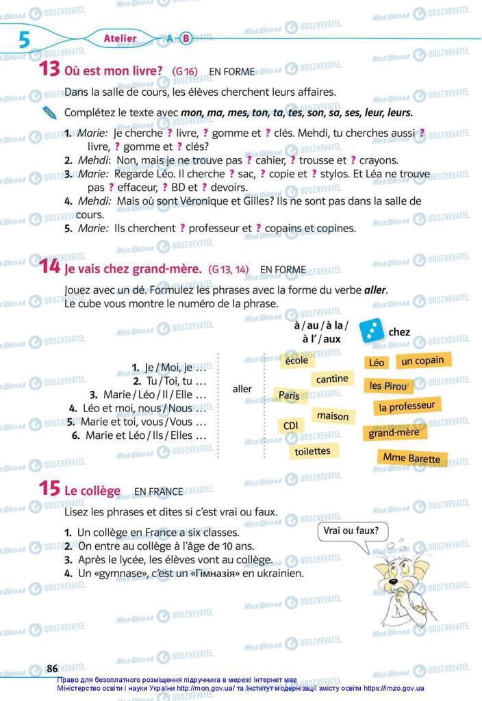 Учебники Французский язык 5 класс страница 86