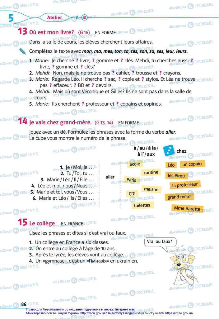 Підручники Французька мова 5 клас сторінка 86