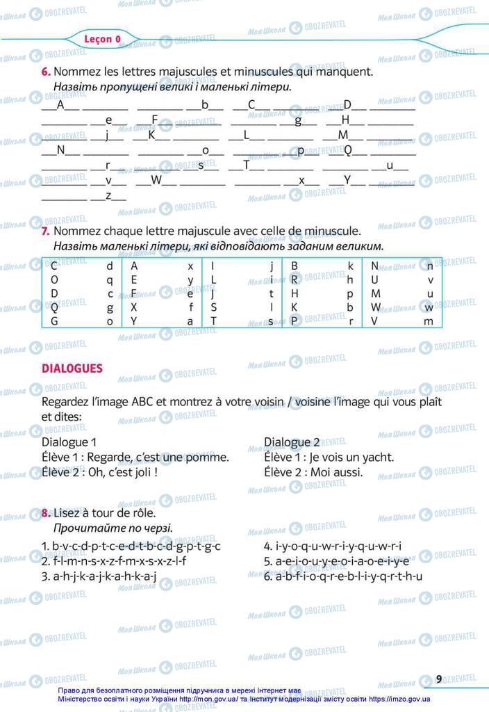 Підручники Французька мова 5 клас сторінка 9