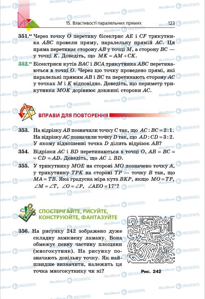 Учебники Геометрия 7 класс страница 123