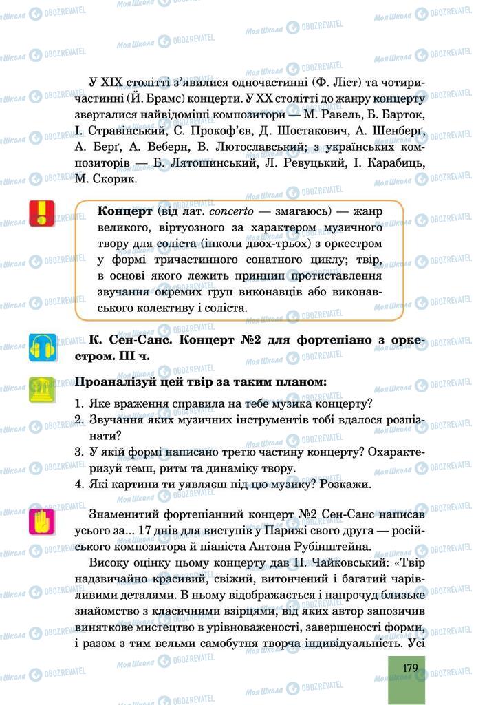 Підручники Музика 6 клас сторінка 179