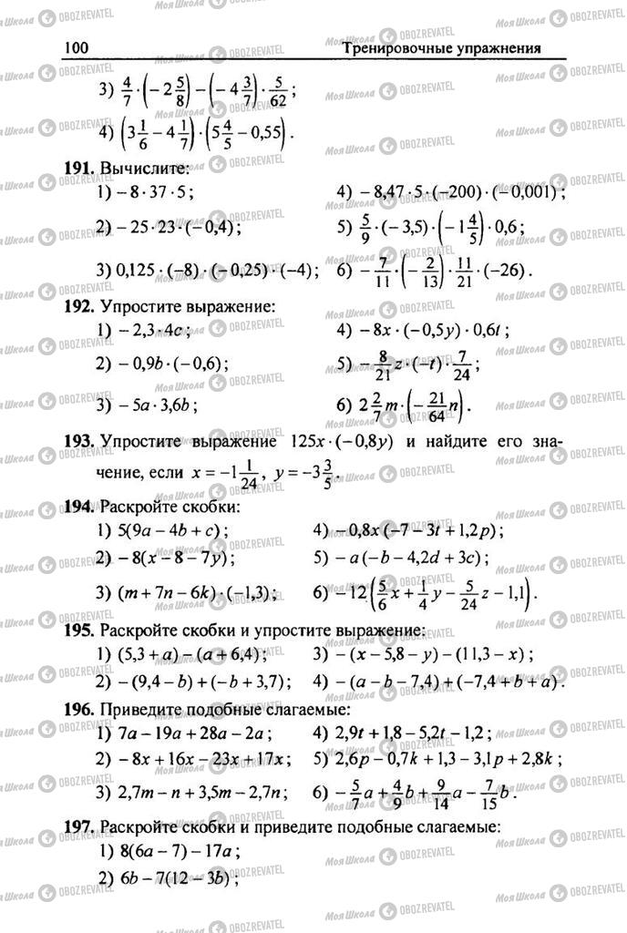 Підручники Математика 6 клас сторінка 100