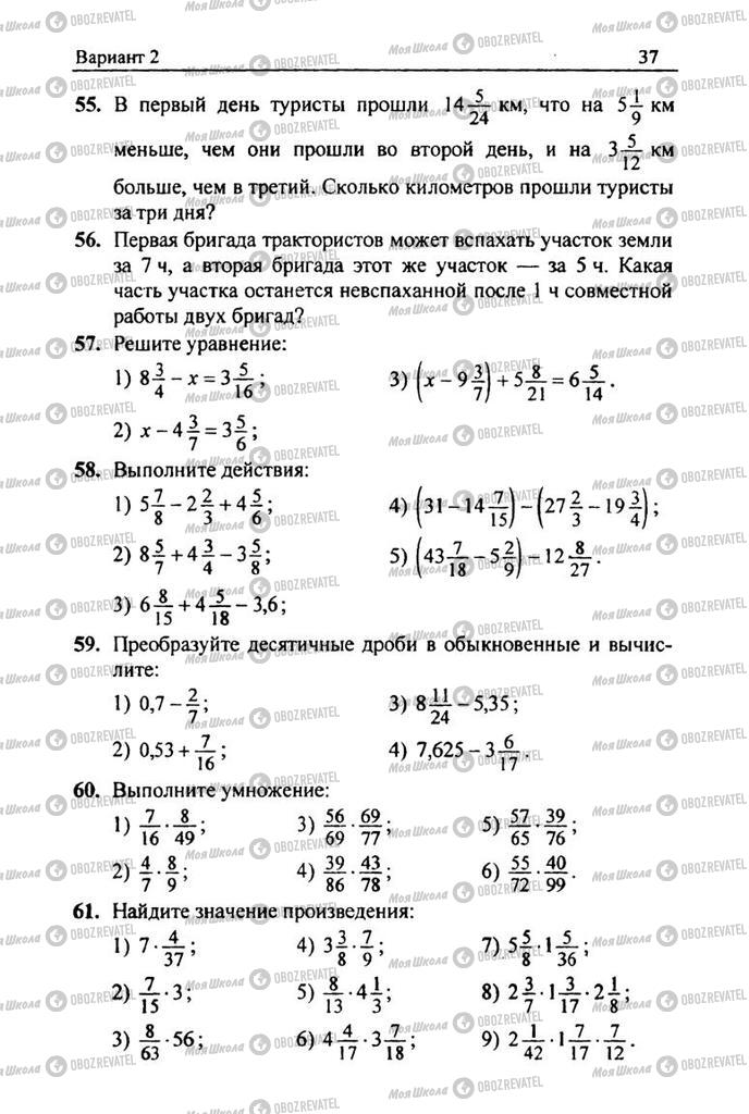 Підручники Математика 6 клас сторінка 37