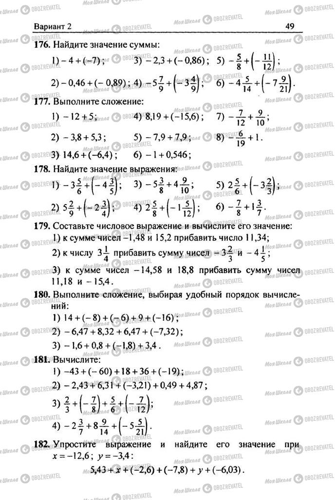 Підручники Математика 6 клас сторінка 49