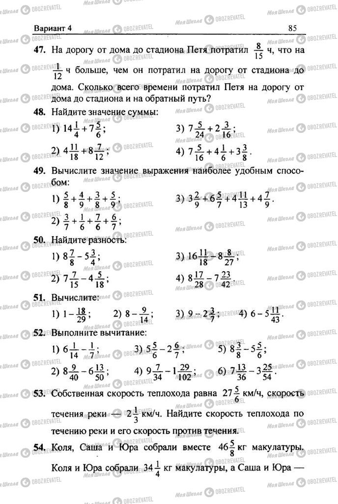 Підручники Математика 6 клас сторінка 85