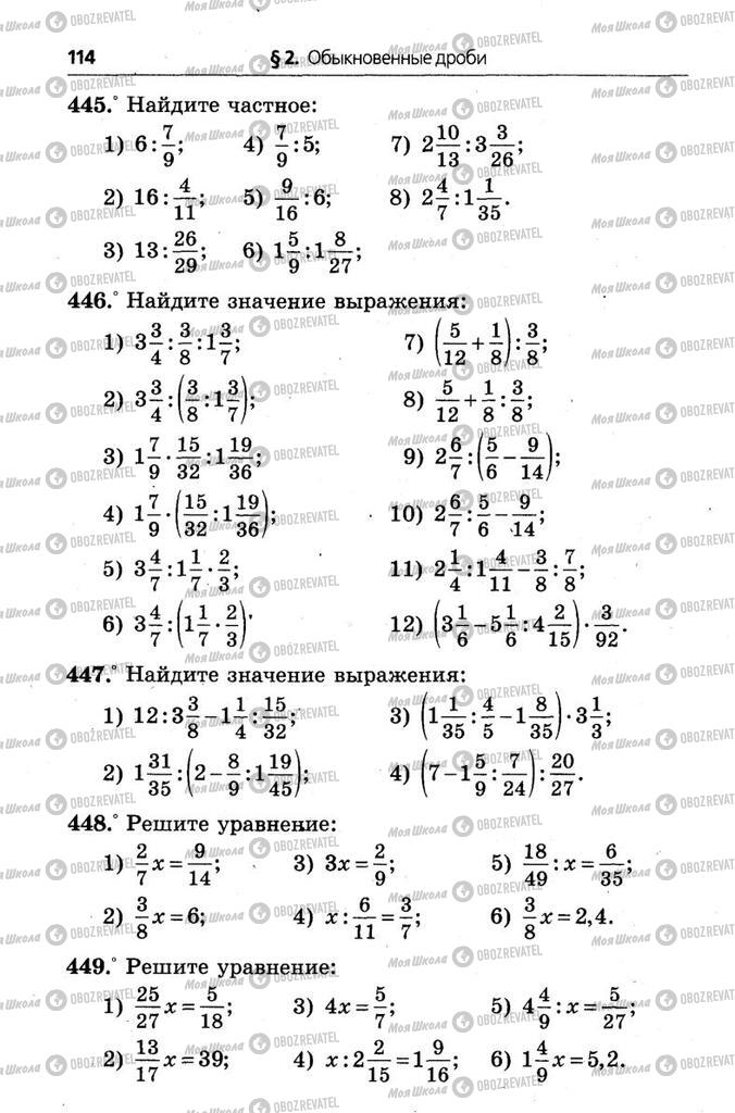 Підручники Математика 6 клас сторінка  114