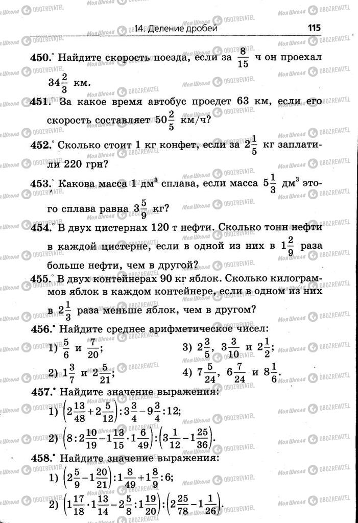 Підручники Математика 6 клас сторінка  115