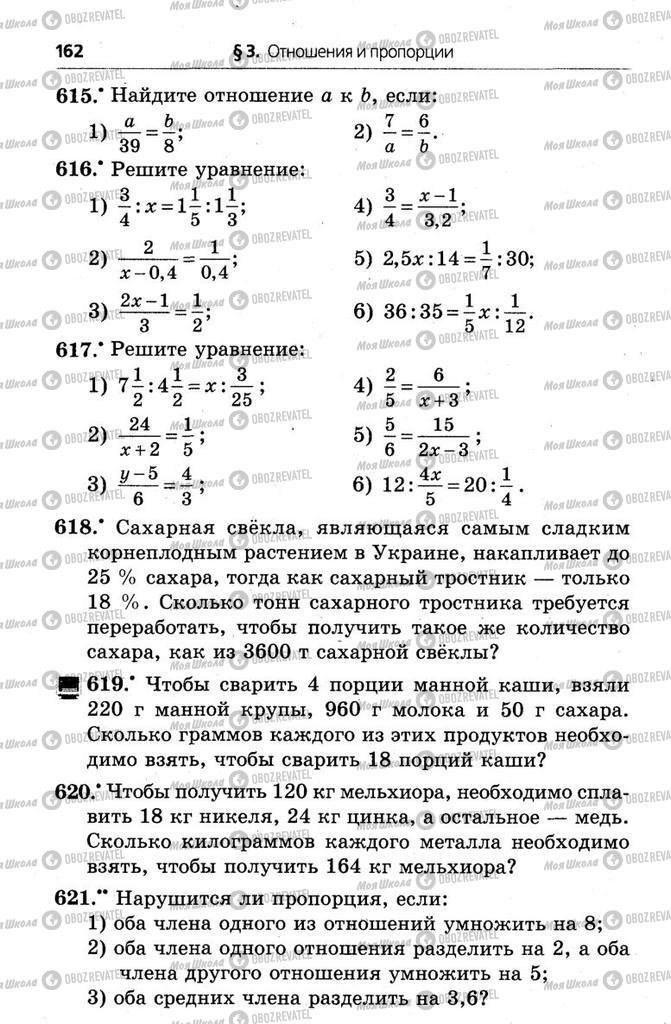 Підручники Математика 6 клас сторінка 162