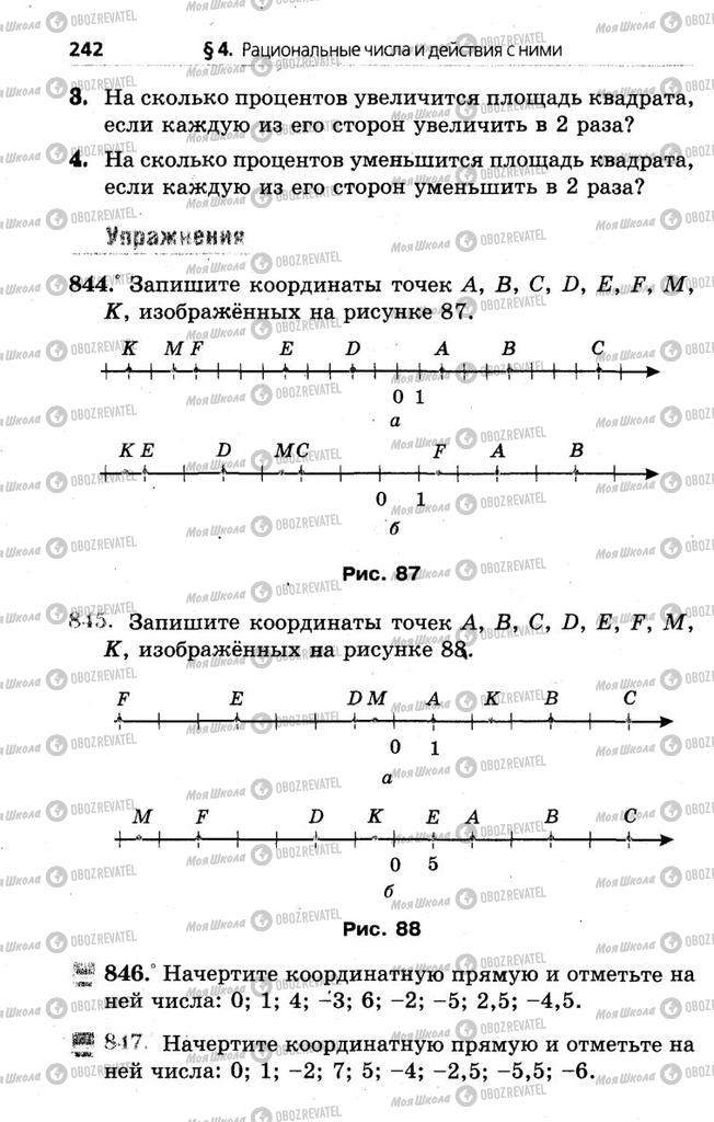 Підручники Математика 6 клас сторінка 242