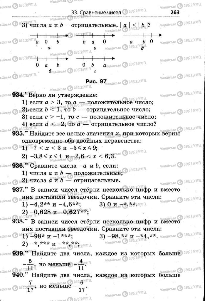 Підручники Математика 6 клас сторінка 263