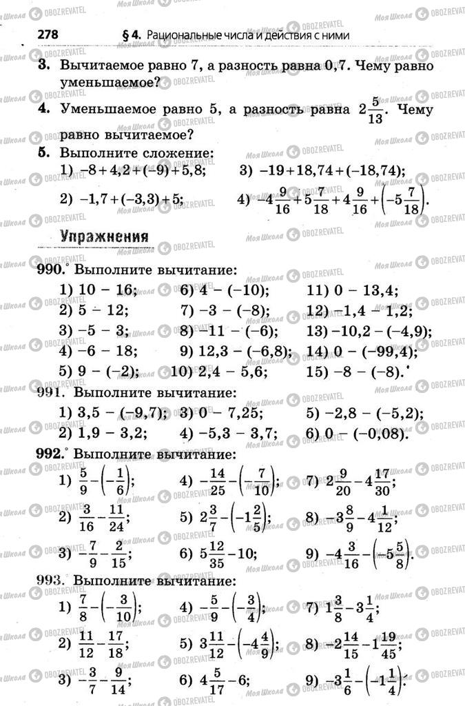 Підручники Математика 6 клас сторінка 278