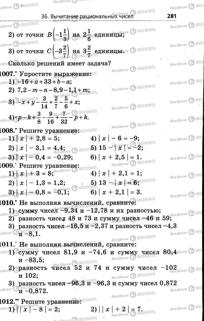 Підручники Математика 6 клас сторінка 281