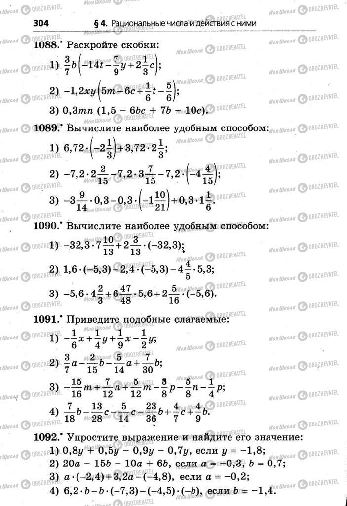 Учебники Математика 6 класс страница 304