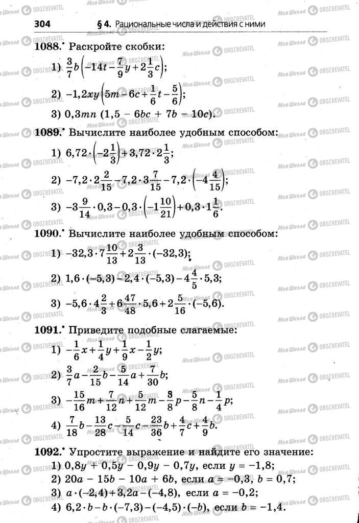 Підручники Математика 6 клас сторінка 304