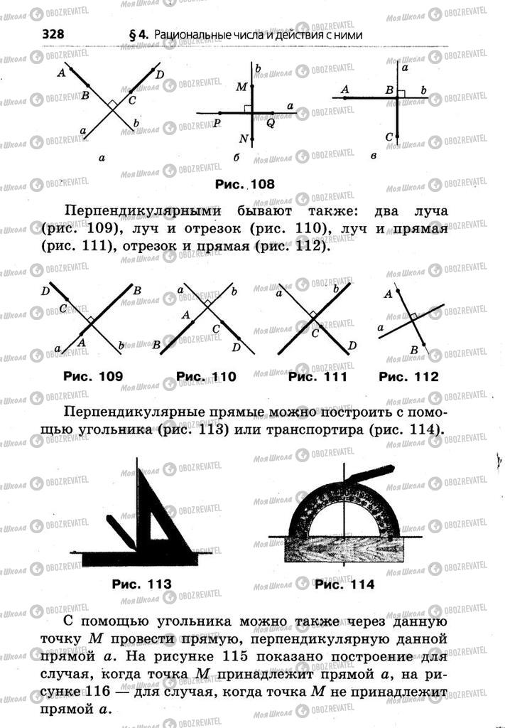 Підручники Математика 6 клас сторінка 328