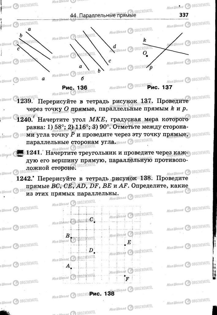 Учебники Математика 6 класс страница 337