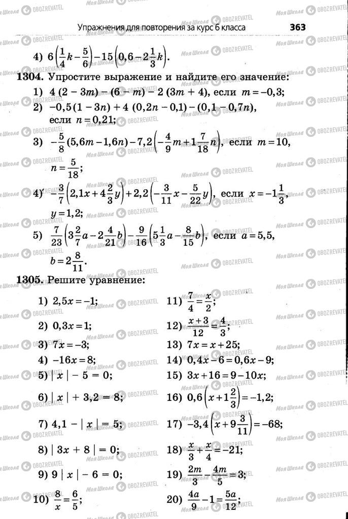 Підручники Математика 6 клас сторінка 363
