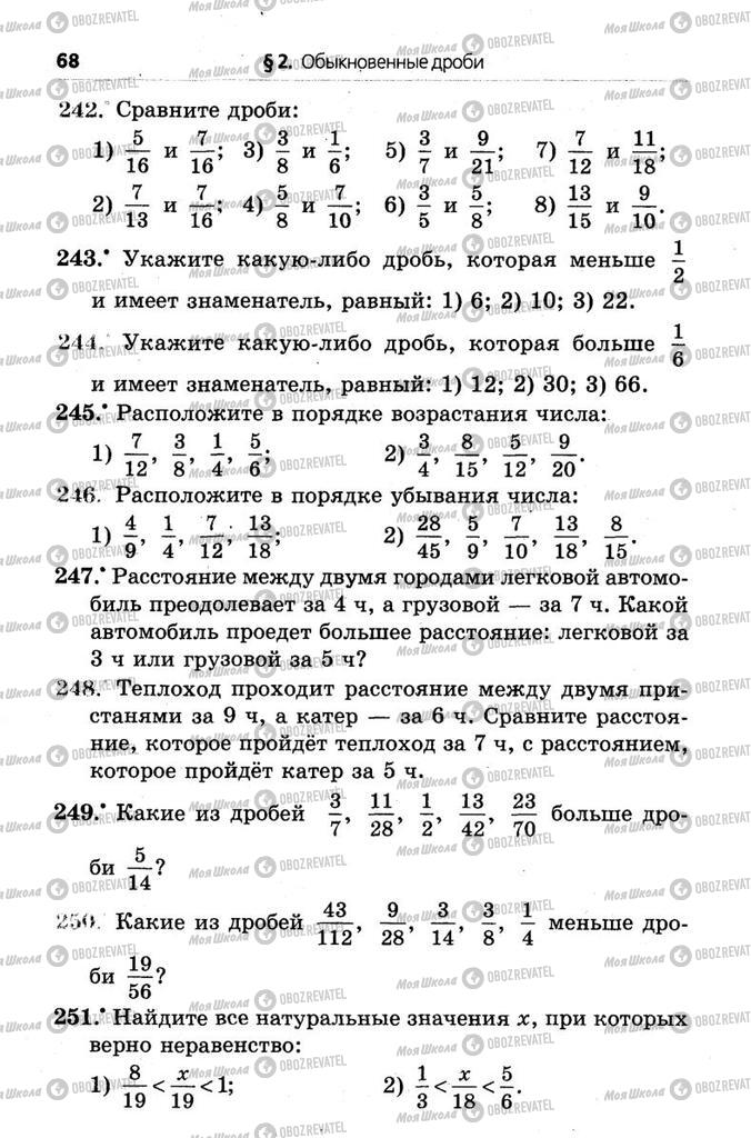 Підручники Математика 6 клас сторінка  68