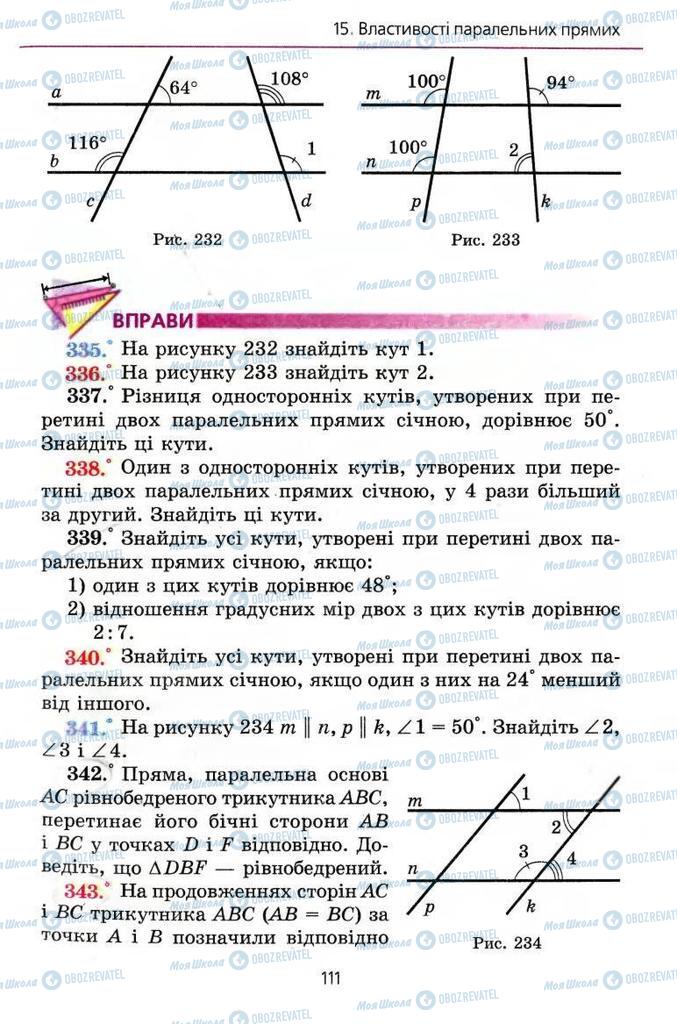 Учебники Геометрия 7 класс страница 111