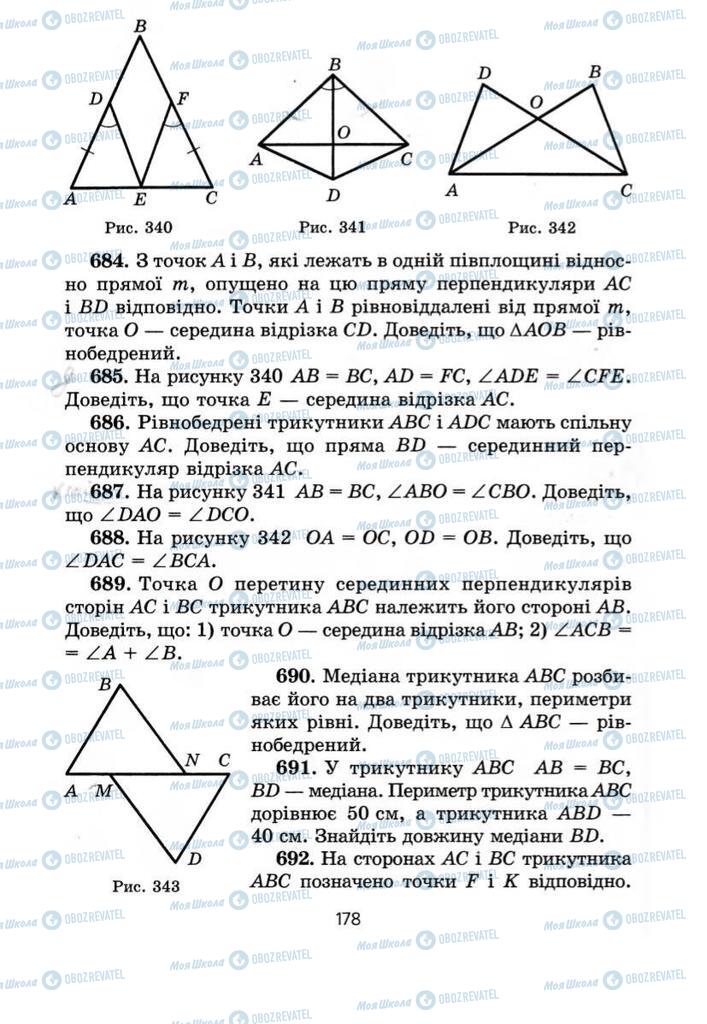 Підручники Геометрія 7 клас сторінка 178
