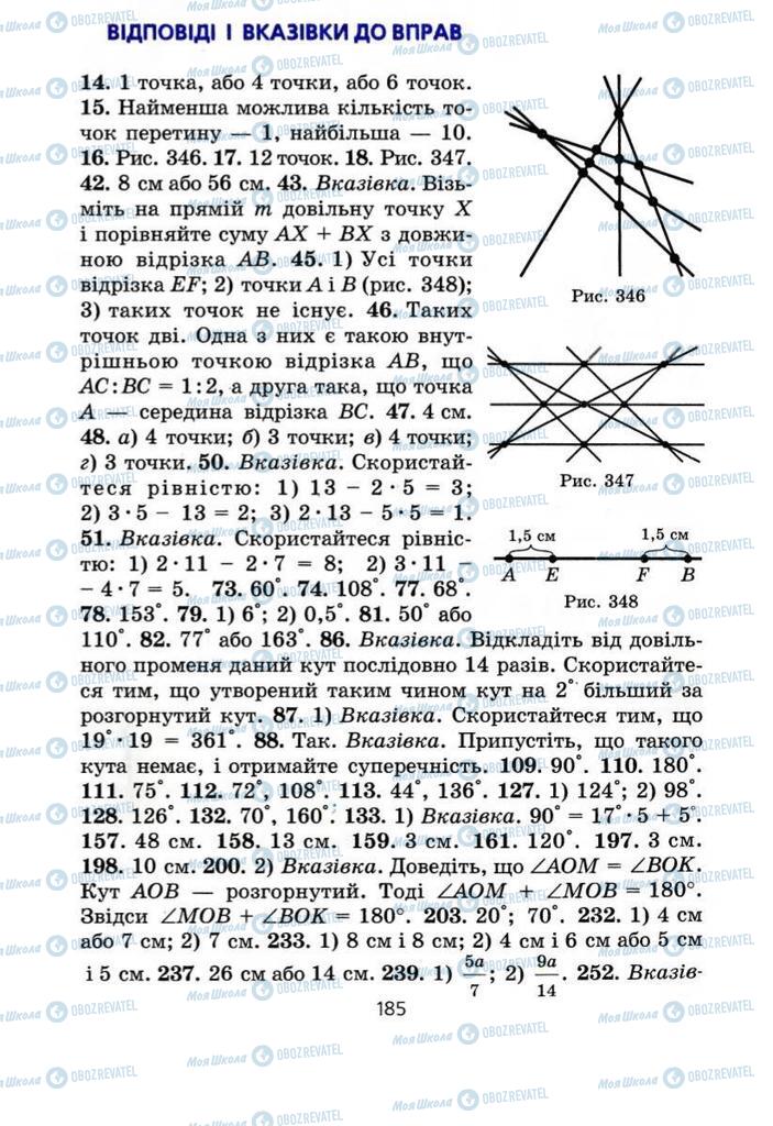 Підручники Геометрія 7 клас сторінка  185
