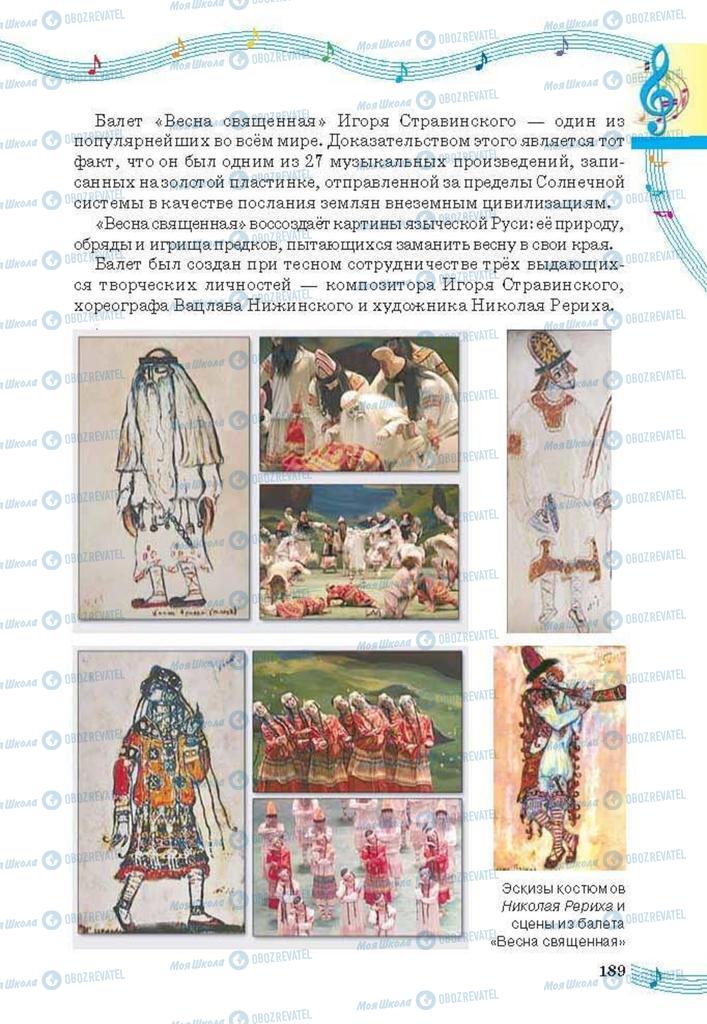 Підручники Мистецтво 6 клас сторінка 189
