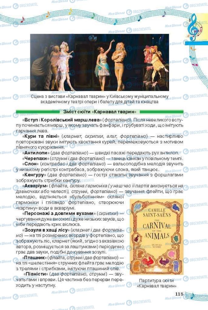 Учебники Искусство 6 класс страница 115
