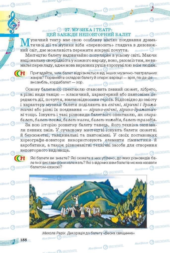 Підручники Мистецтво 6 клас сторінка 188