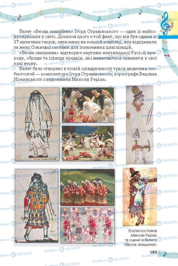 Учебники Искусство 6 класс страница 189