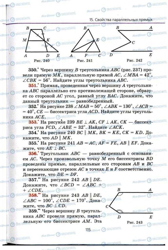 Підручники Геометрія 7 клас сторінка 115