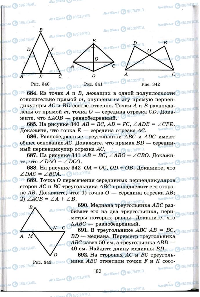 Підручники Геометрія 7 клас сторінка 182
