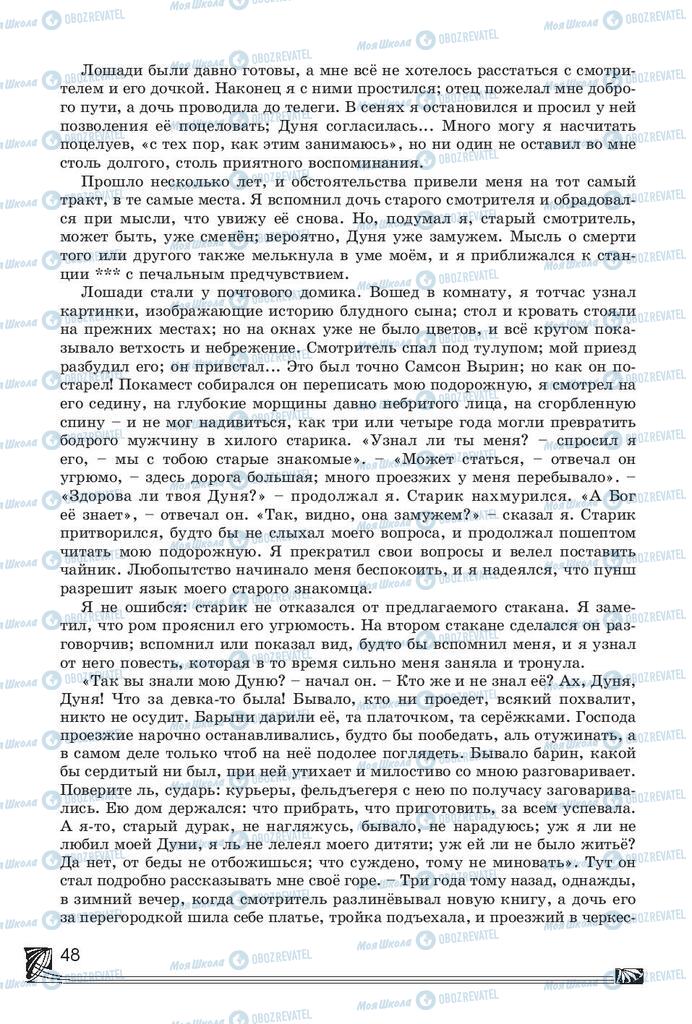 Підручники Російська література 7 клас сторінка 48