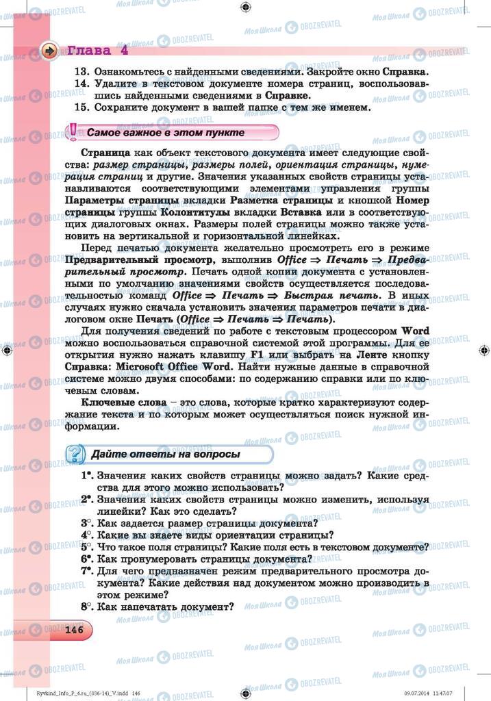 Підручники Інформатика 6 клас сторінка 146