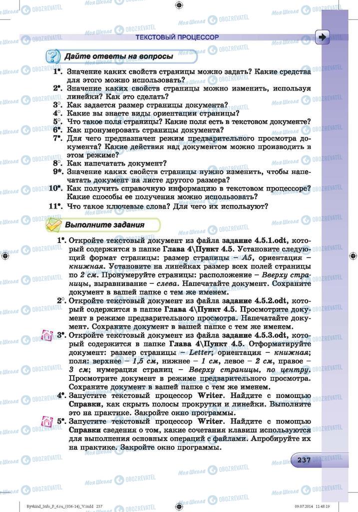 Учебники Информатика 6 класс страница 237