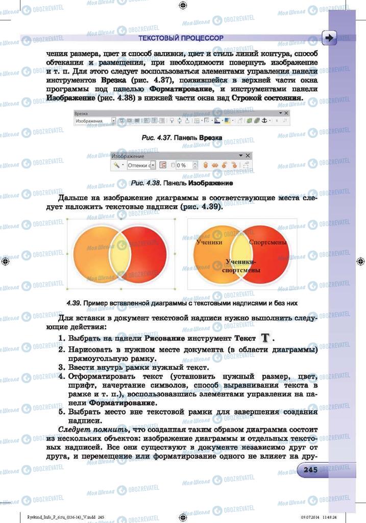 Підручники Інформатика 6 клас сторінка 245