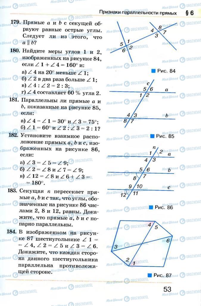Учебники Геометрия 7 класс страница  53