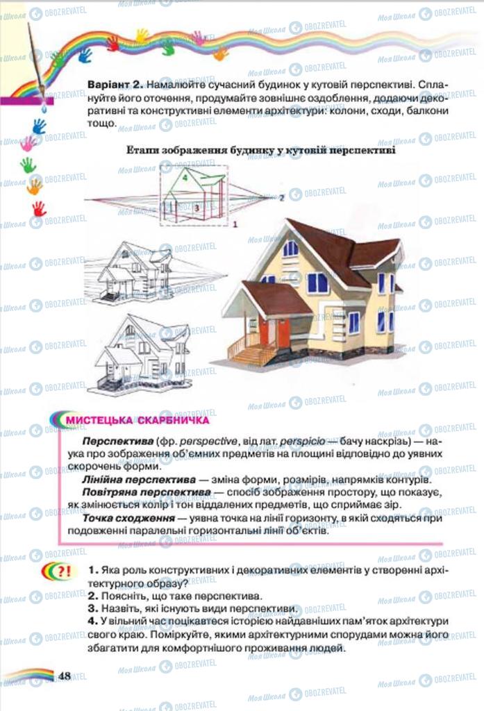 Підручники Мистецтво 7 клас сторінка 48