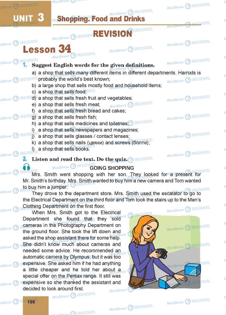 Підручники Англійська мова 7 клас сторінка 100