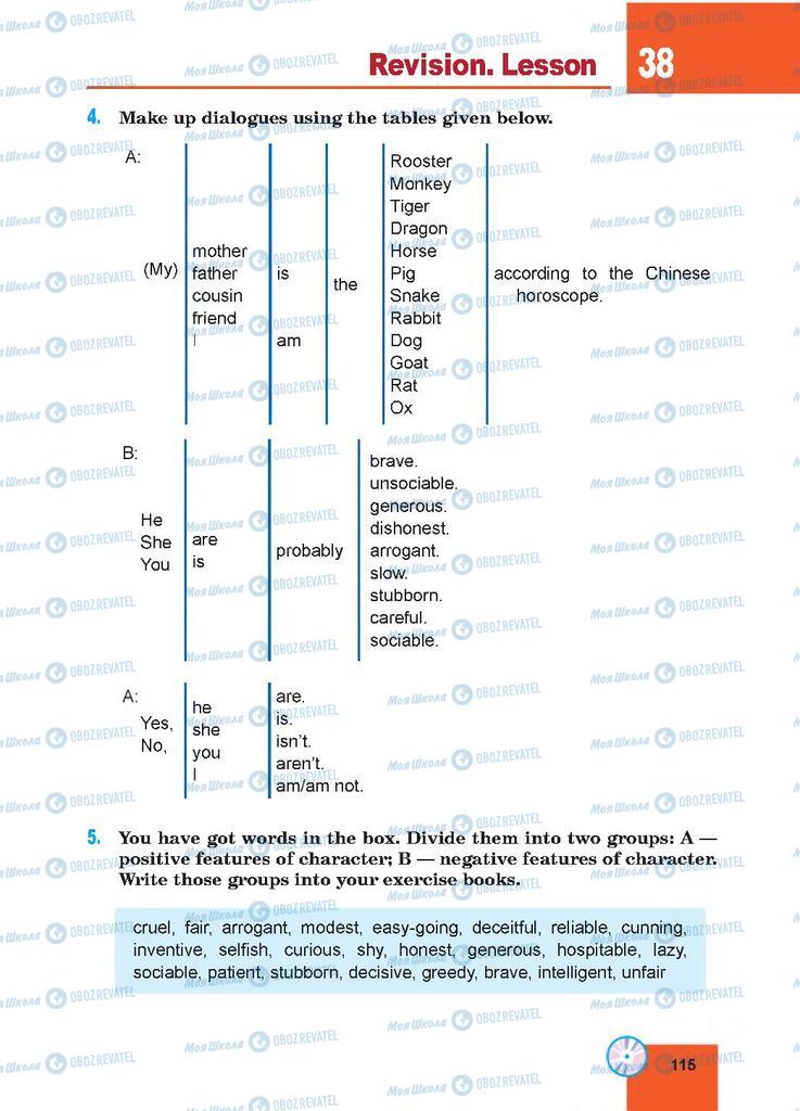 Підручники Англійська мова 7 клас сторінка 115