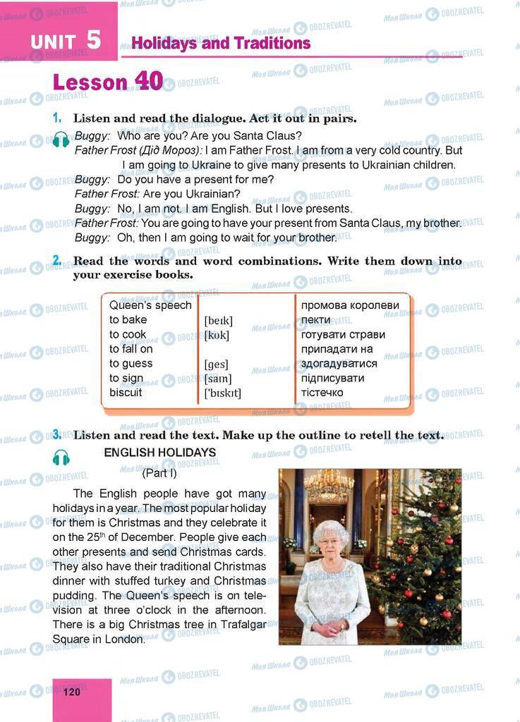 Підручники Англійська мова 7 клас сторінка 120