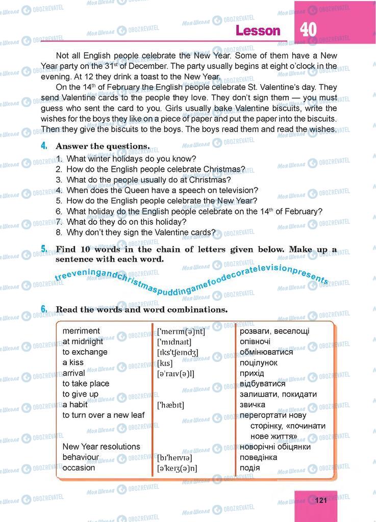 Підручники Англійська мова 7 клас сторінка 121