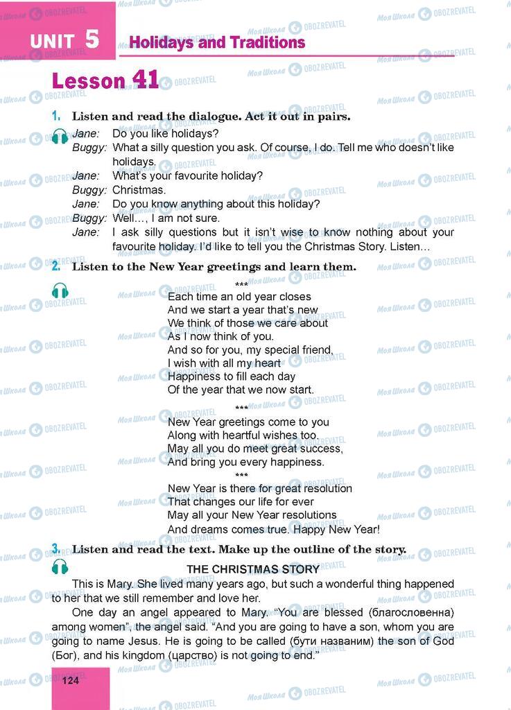 Підручники Англійська мова 7 клас сторінка 124