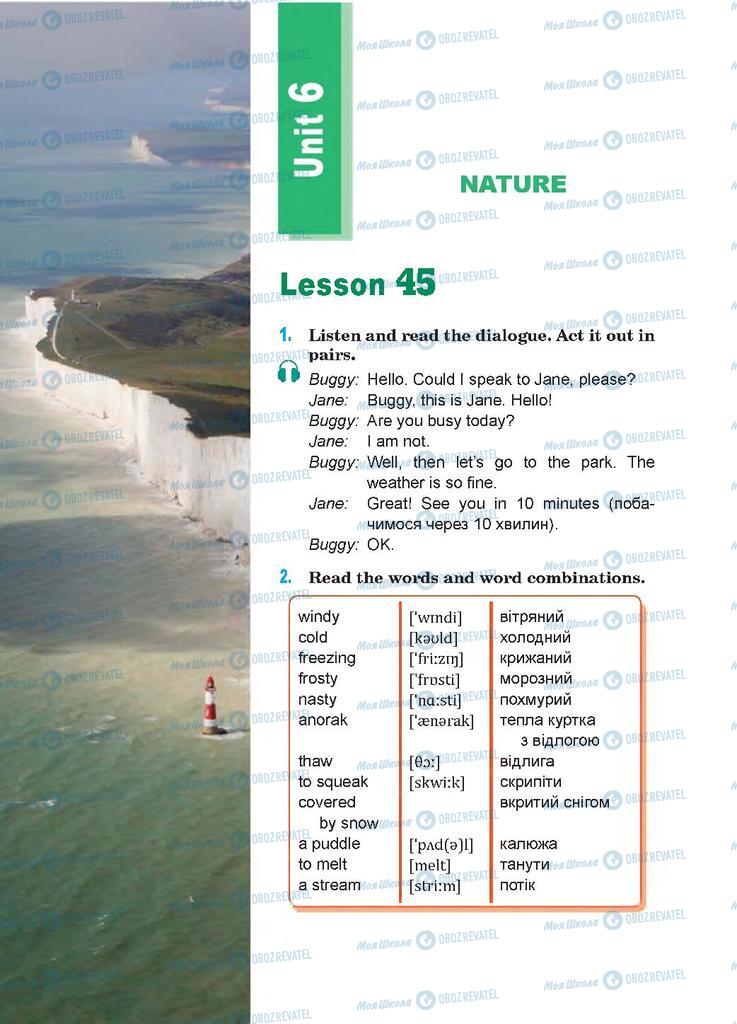 Підручники Англійська мова 7 клас сторінка  138