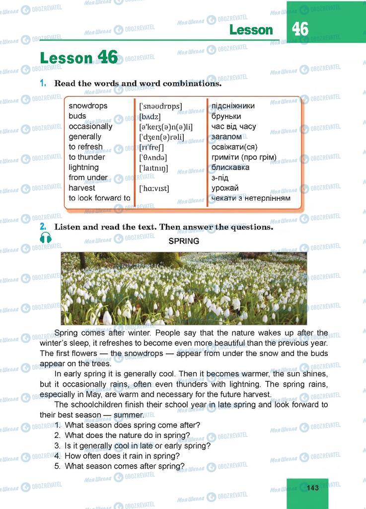 Підручники Англійська мова 7 клас сторінка 143