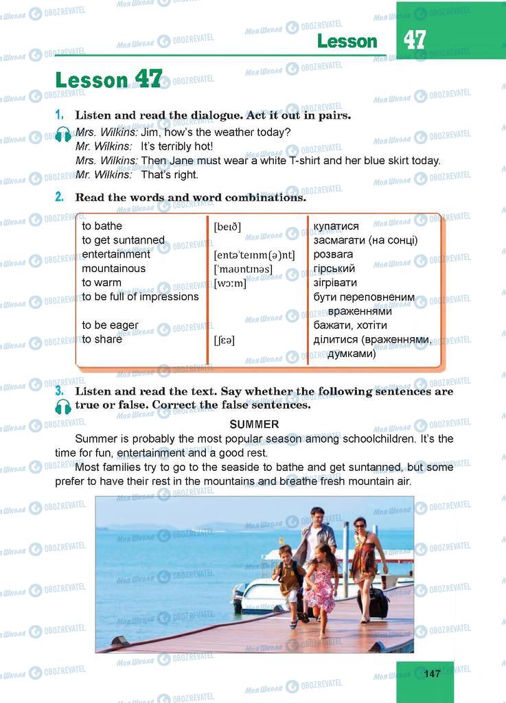 Учебники Английский язык 7 класс страница 147