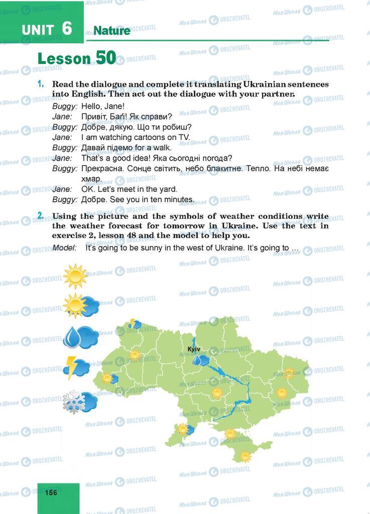 Підручники Англійська мова 7 клас сторінка 156