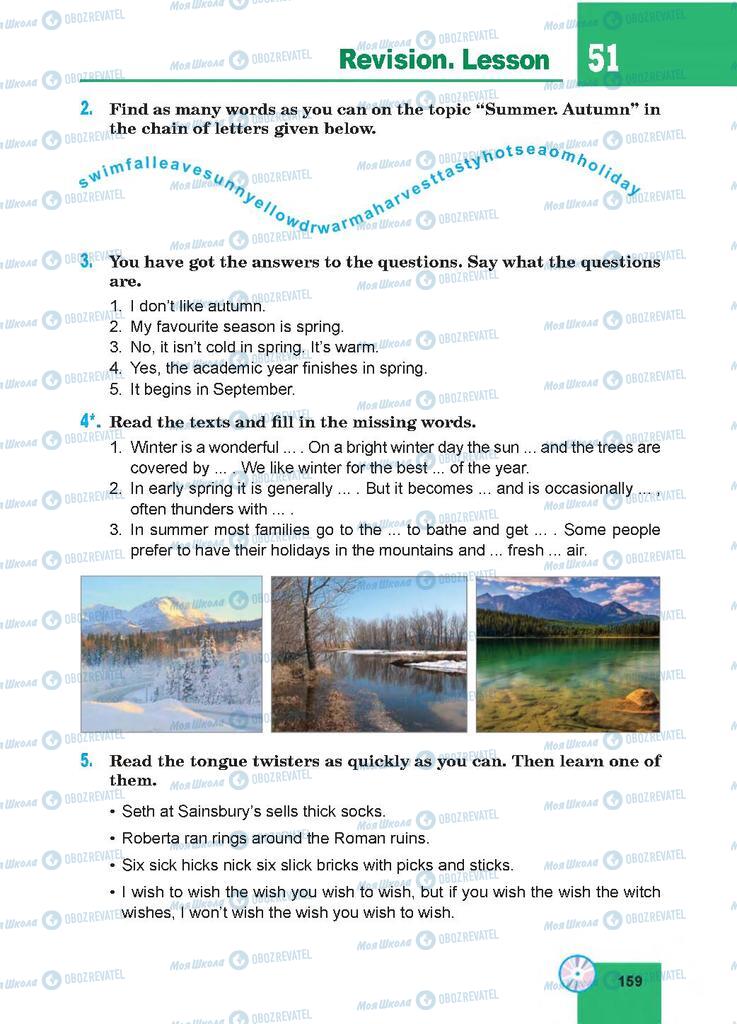 Підручники Англійська мова 7 клас сторінка 159