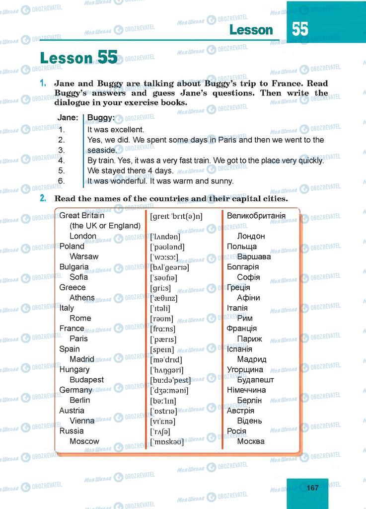 Підручники Англійська мова 7 клас сторінка 167