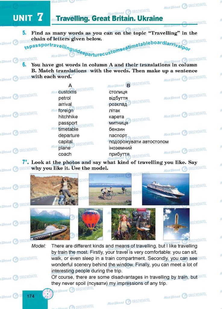 Підручники Англійська мова 7 клас сторінка 174