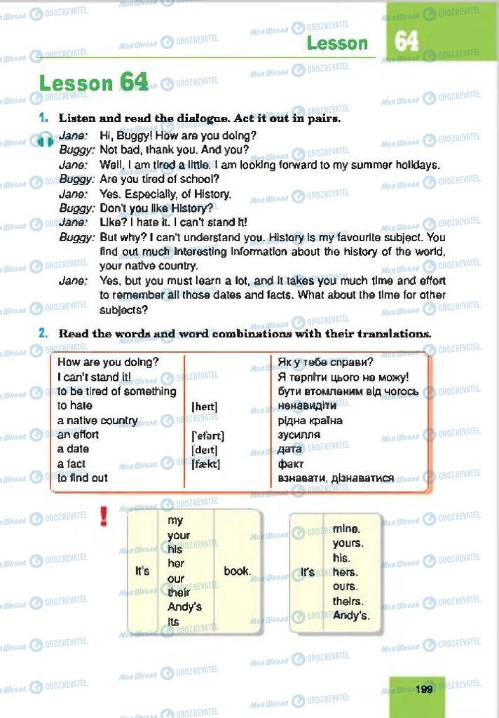 Підручники Англійська мова 7 клас сторінка 199
